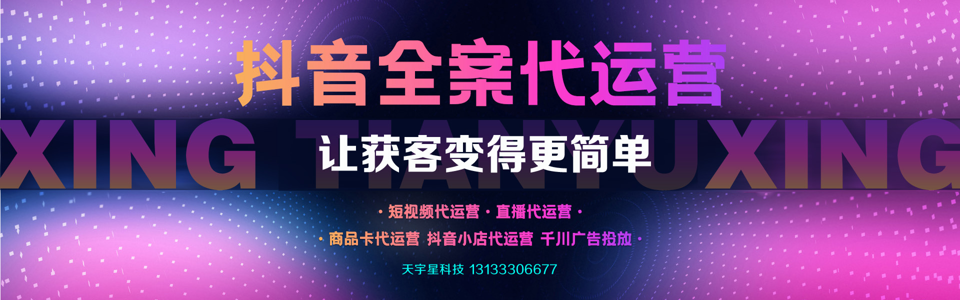 晉中短視頻代運(yùn)營(yíng)，榆次短視頻運(yùn)營(yíng)，晉中抖音運(yùn)營(yíng)，榆次抖音運(yùn)營(yíng)，晉中網(wǎng)絡(luò)公司