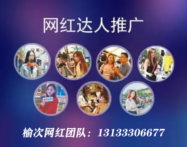 晉中短視頻拍攝，晉中抖音運(yùn)營(yíng)，榆次抖音達(dá)人拍攝推廣
